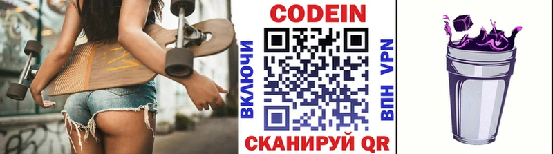 Кодеин Purple Drank  это как зайти  Березники 